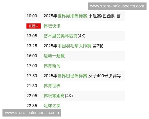 最新体育比赛直播:第一手赛事直击,精彩不容错过 最新体育比赛直播:第一手赛事直击,精彩不容错过
